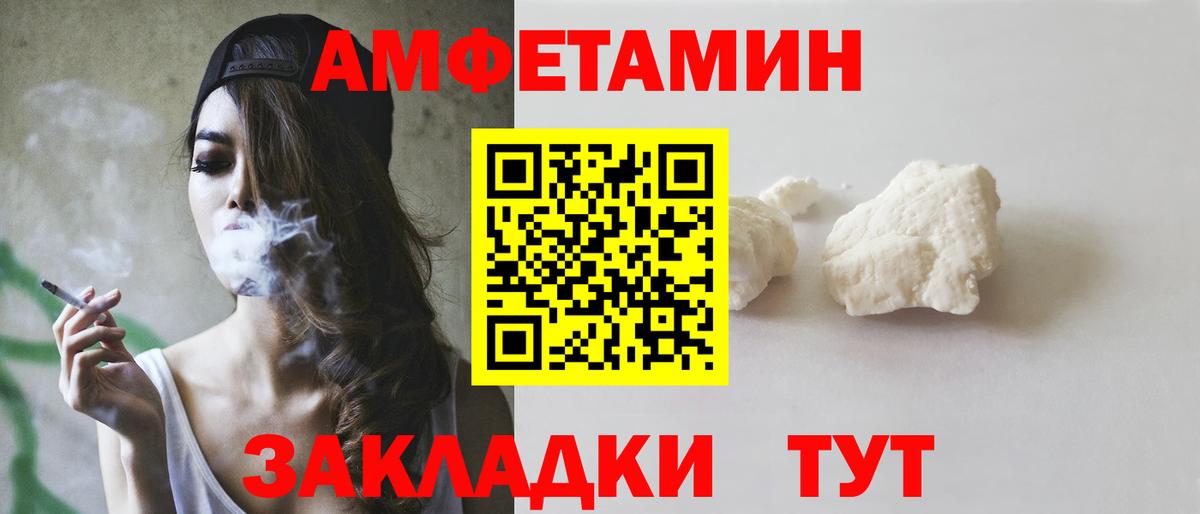 АМФЕТАМИН Premium Киржач