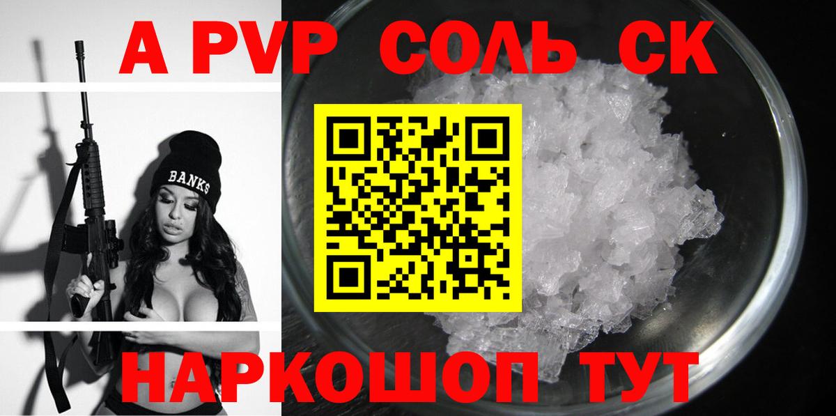 A PVP мука Киржач