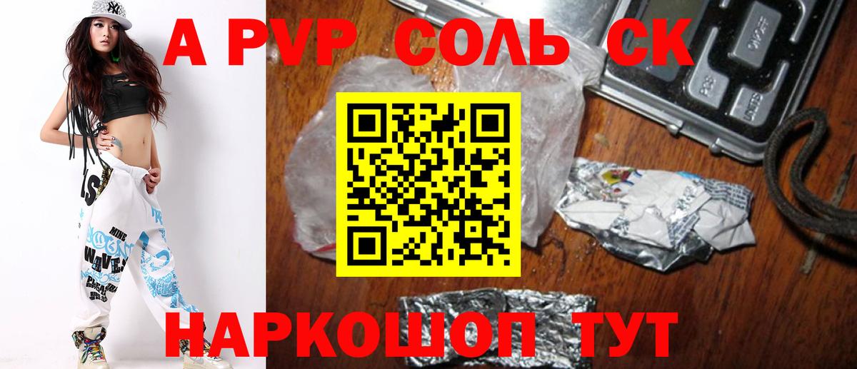 Альфа ПВП мука  где купить наркотик  Киржач  Вход с VPN  Alpha PVP Соль  А ПВП СК 