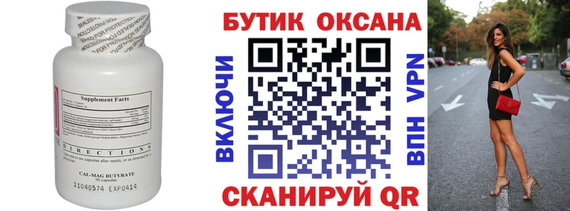 shop состав  Киржач  Бутират оксибутират 