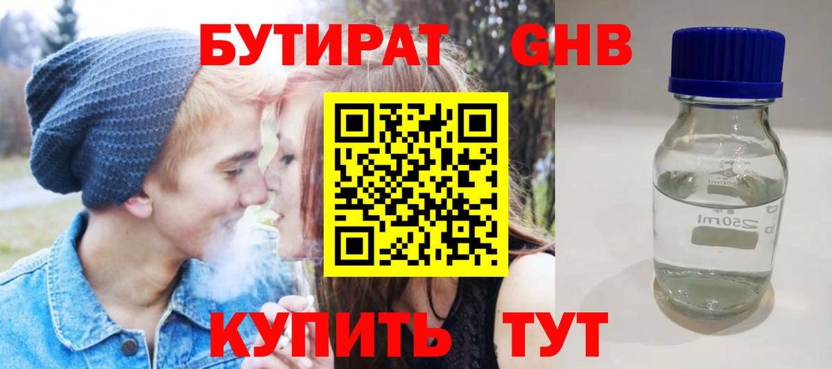 Бутират оксана  Вход с VPN  Бутират  Киржач 