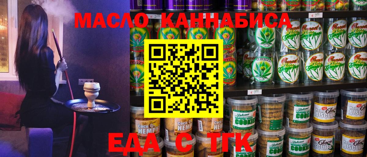 Киржач  Еда ТГК конопля  Вход с VPN 