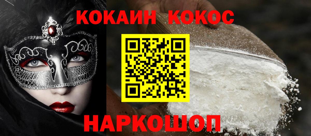 COCAIN 97% Киржач
