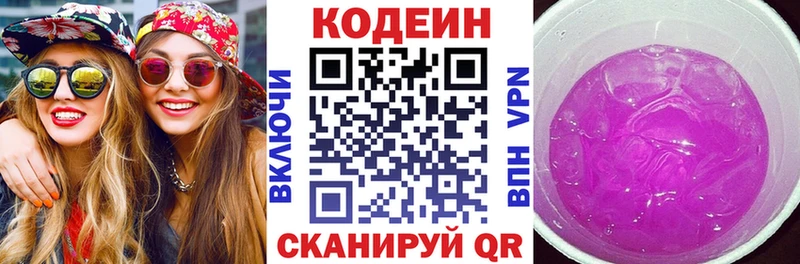 купить наркотик  Киржач  Кодеиновый сироп Lean Purple Drank 