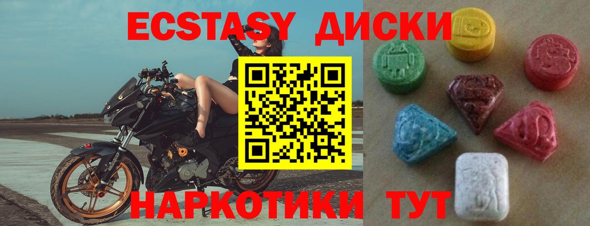 Ecstasy 300 mg  Экстази  Киржач  Вход с VPN  Ecstasy 280 MDMA 