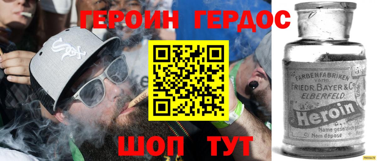Героин VHQ Киржач