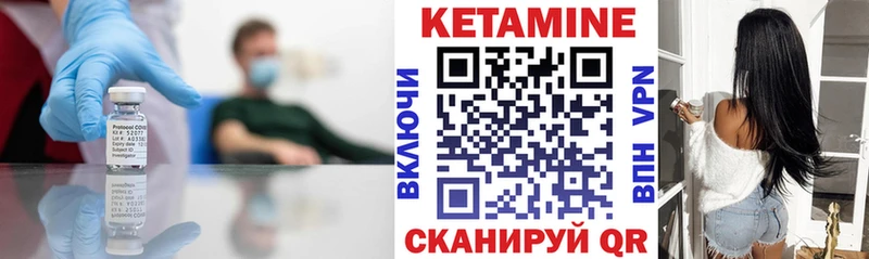 Кетамин ketamine  Киржач 