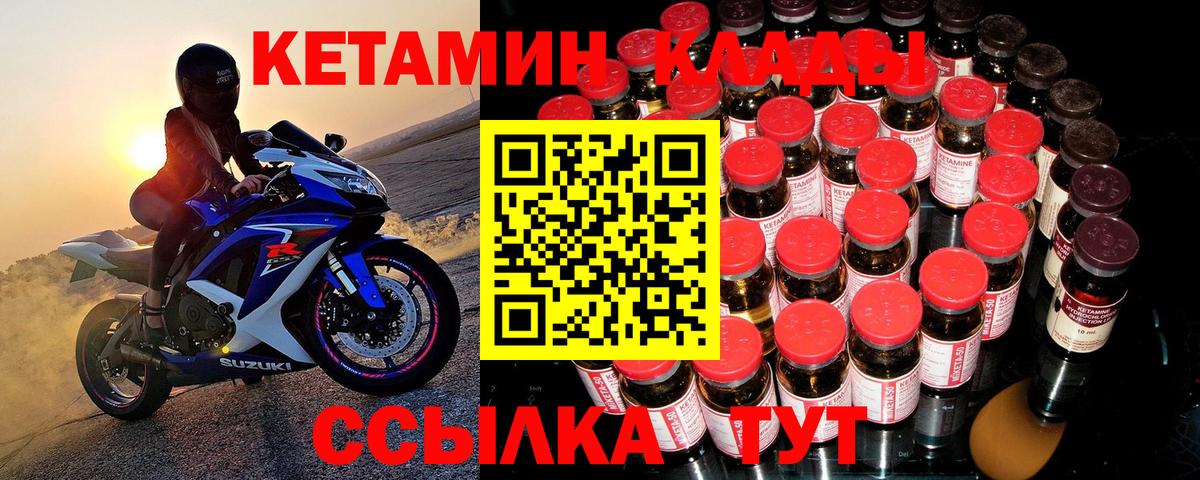 Кетамин VHQ  Вход с VPN  Киржач 