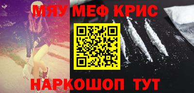 прущие крисы Железноводск