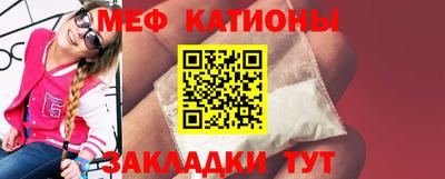 меф VHQ Ефремов