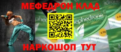 меф VHQ Ефремов