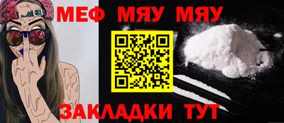 меф VHQ Ефремов