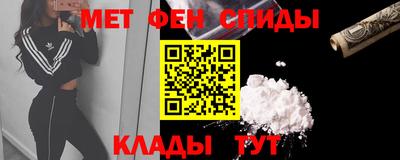 первитин Железногорск