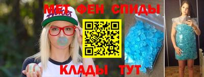 первитин Железногорск