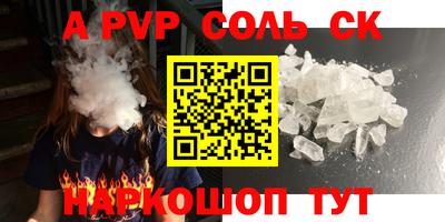прущие крисы Железноводск