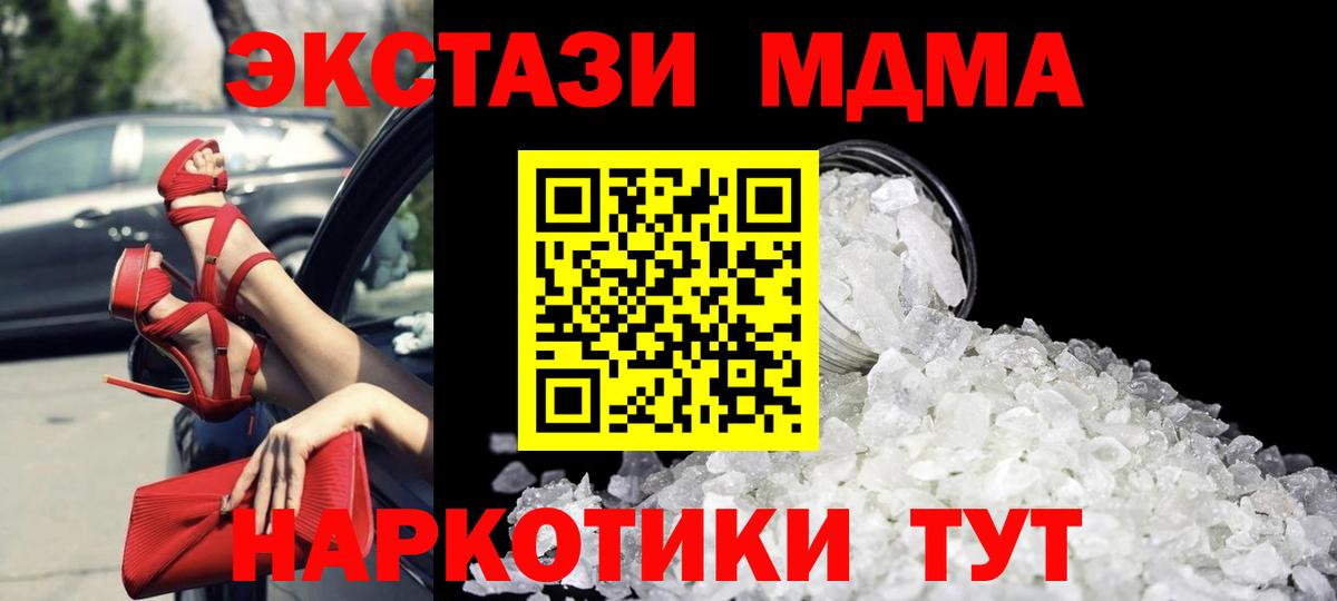 Киржач  МДМА crystal  Вход с VPN 