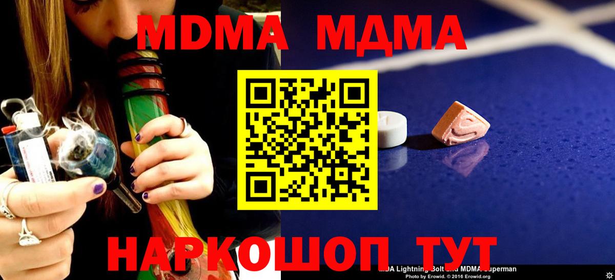 МДМА молли Киржач