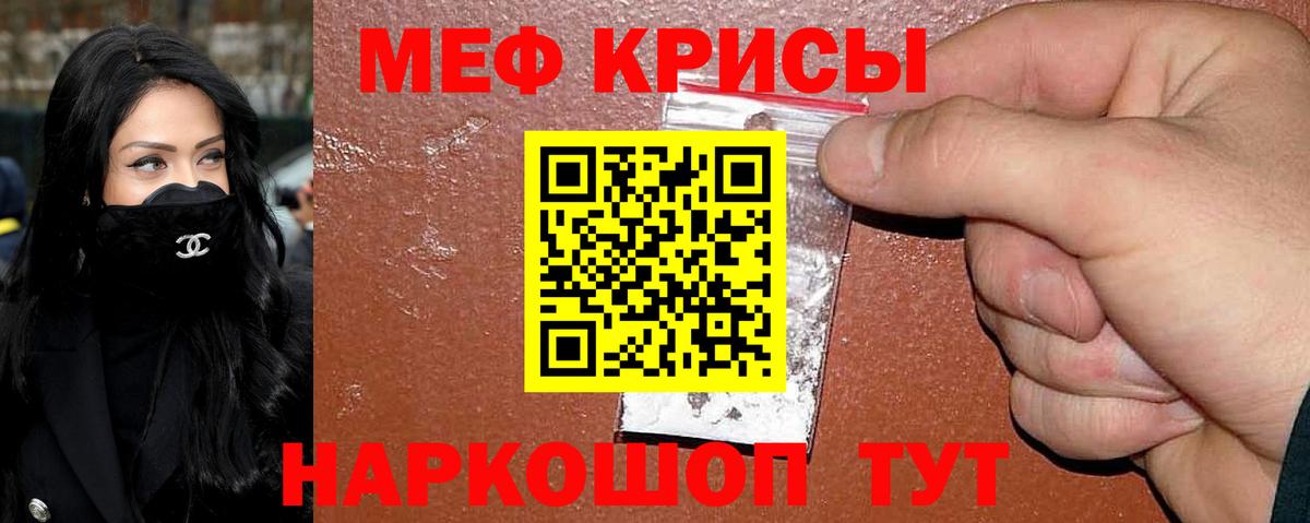 Мефедрон VHQ  Мефедрон кристаллы  blacksprut ссылка  Меф  Вход с VPN  Киржач 