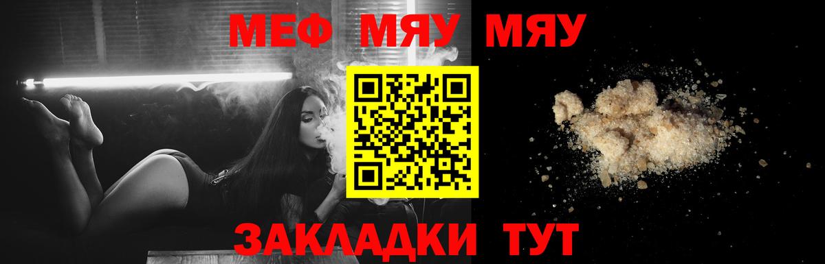 Меф  Киржач