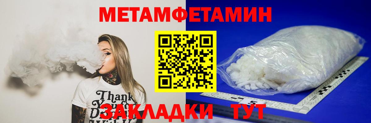 МЕТАМФЕТАМИН витя  Вход с VPN  Киржач 