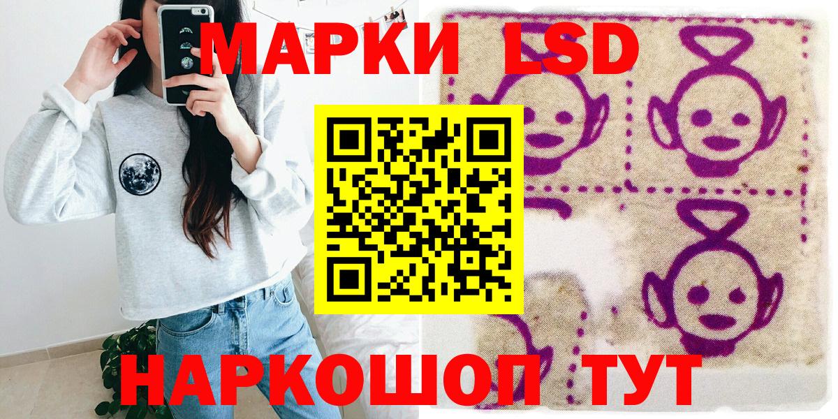 Марки 25I-NBOMe  Наркотические марки 1,8мг  Вход с VPN  Наркотические марки 1,8мг  Киржач 