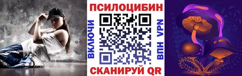 Псилоцибиновые грибы MAGIC MUSHROOMS это клад Киржач закладки