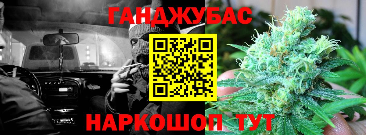 Каннабис MAZAR Киржач